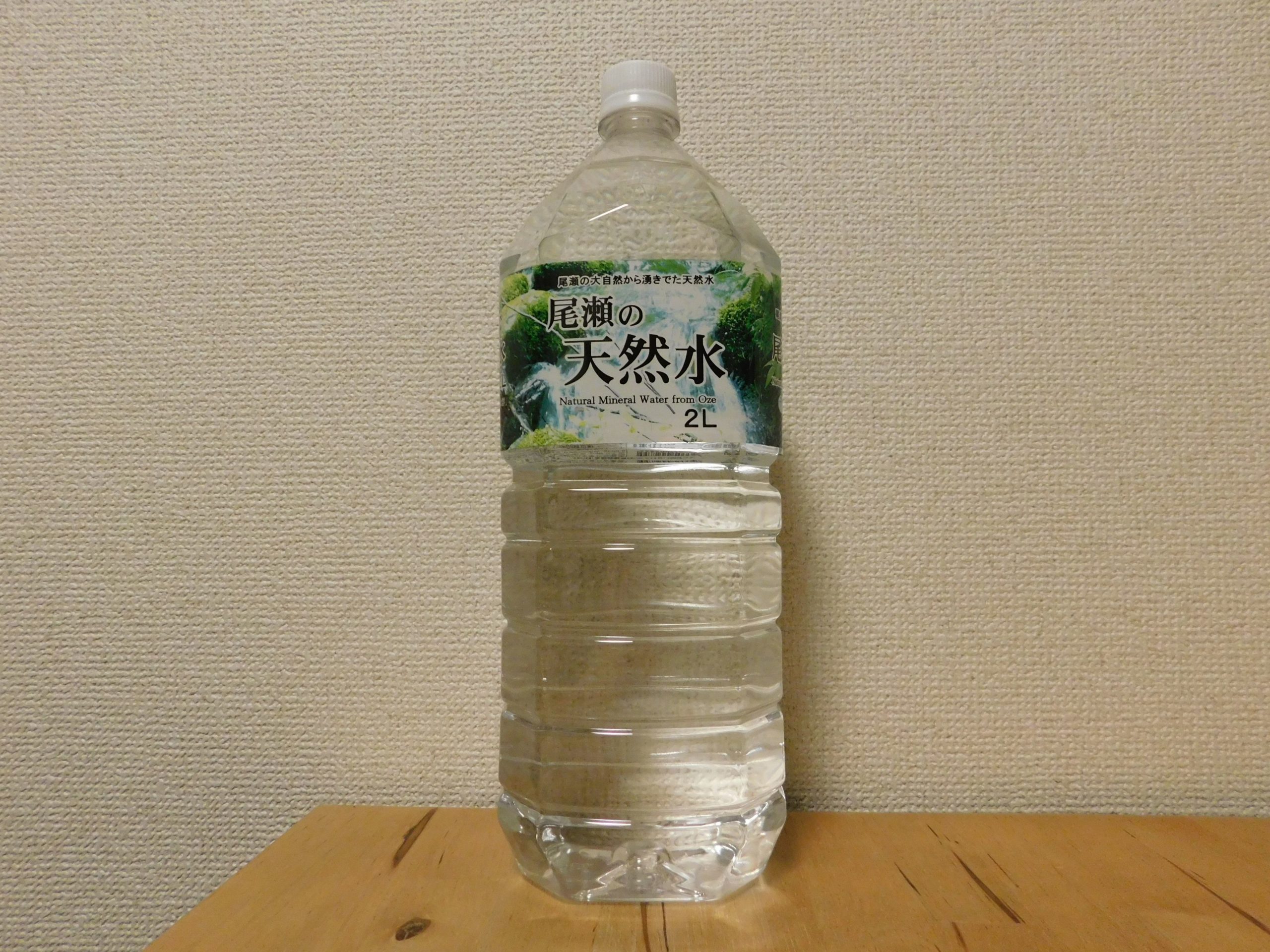 尾瀬の豊かな自然が育んだミネラルウォーター ミネラルウォーター大全 詳細版