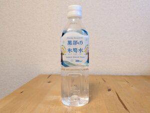 黒部の氷筍水　長野県大町産ミネラルウォーター　2025年9月9日追加画像