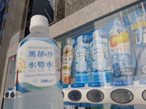 黒部の氷筍水　長野県大町産ミネラルウォーター　東京都内の自動販売機で購入