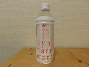 綾町　ミネラルウォーター
