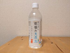 前橋市　ミネラルウォーター　自治体　ペットボトル