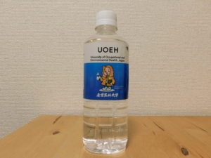 産業医科大学　ミネラルウォーター