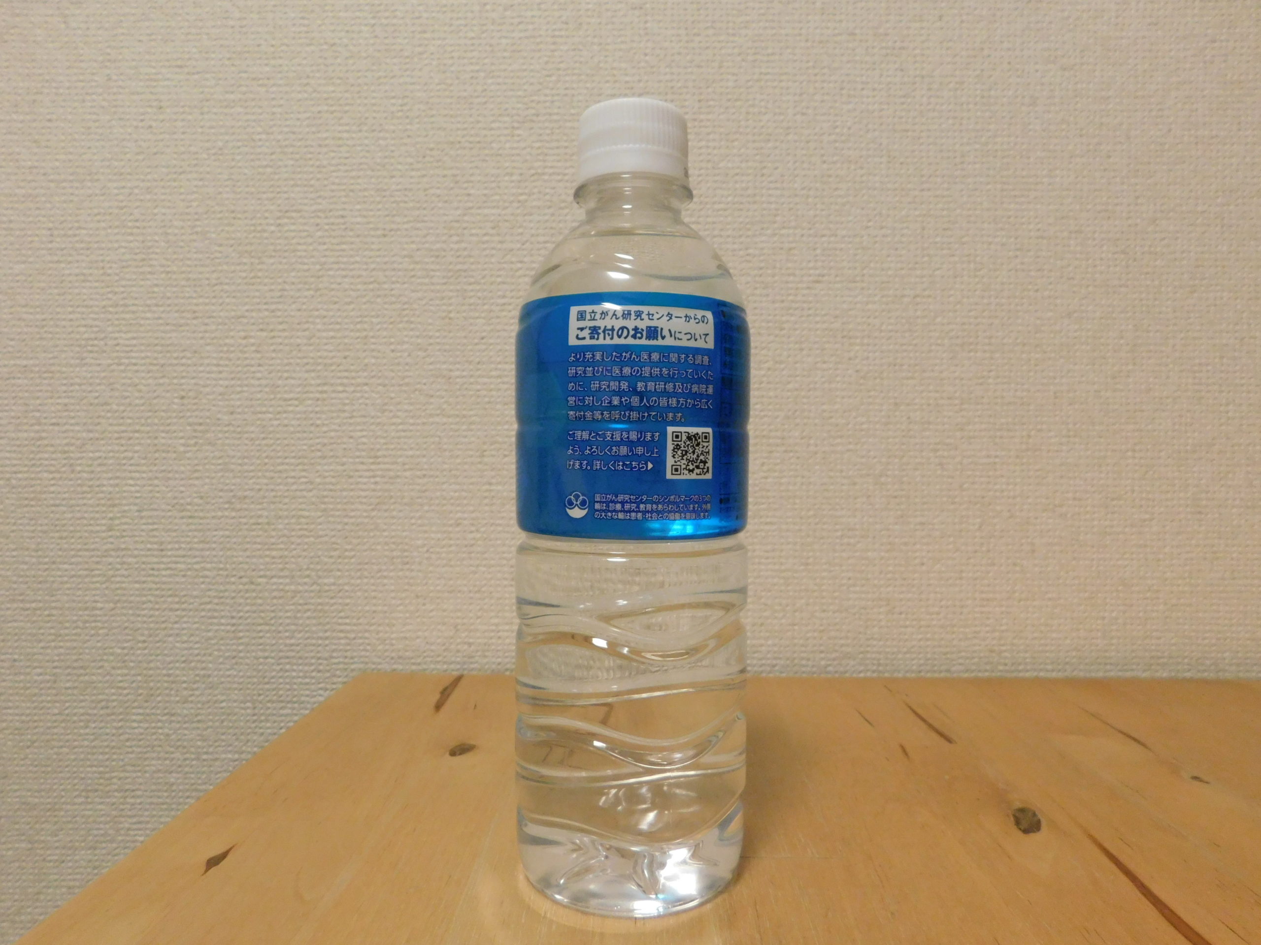 国立がん研究センターオリジナルミネラルウォーターは山中湖村産 ミネラルウォーター大全 詳細版