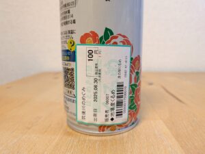 筑後川のめぐみ　福岡県久留米市の水道水由来　アルミ缶ボトル　道の駅くるめで購入