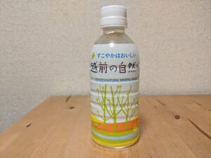 ハイピース　越前の自然水　越前町産ミネラルウォーター