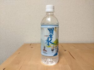 下関市　ミネラルウォーター　水道水　ペットボトル