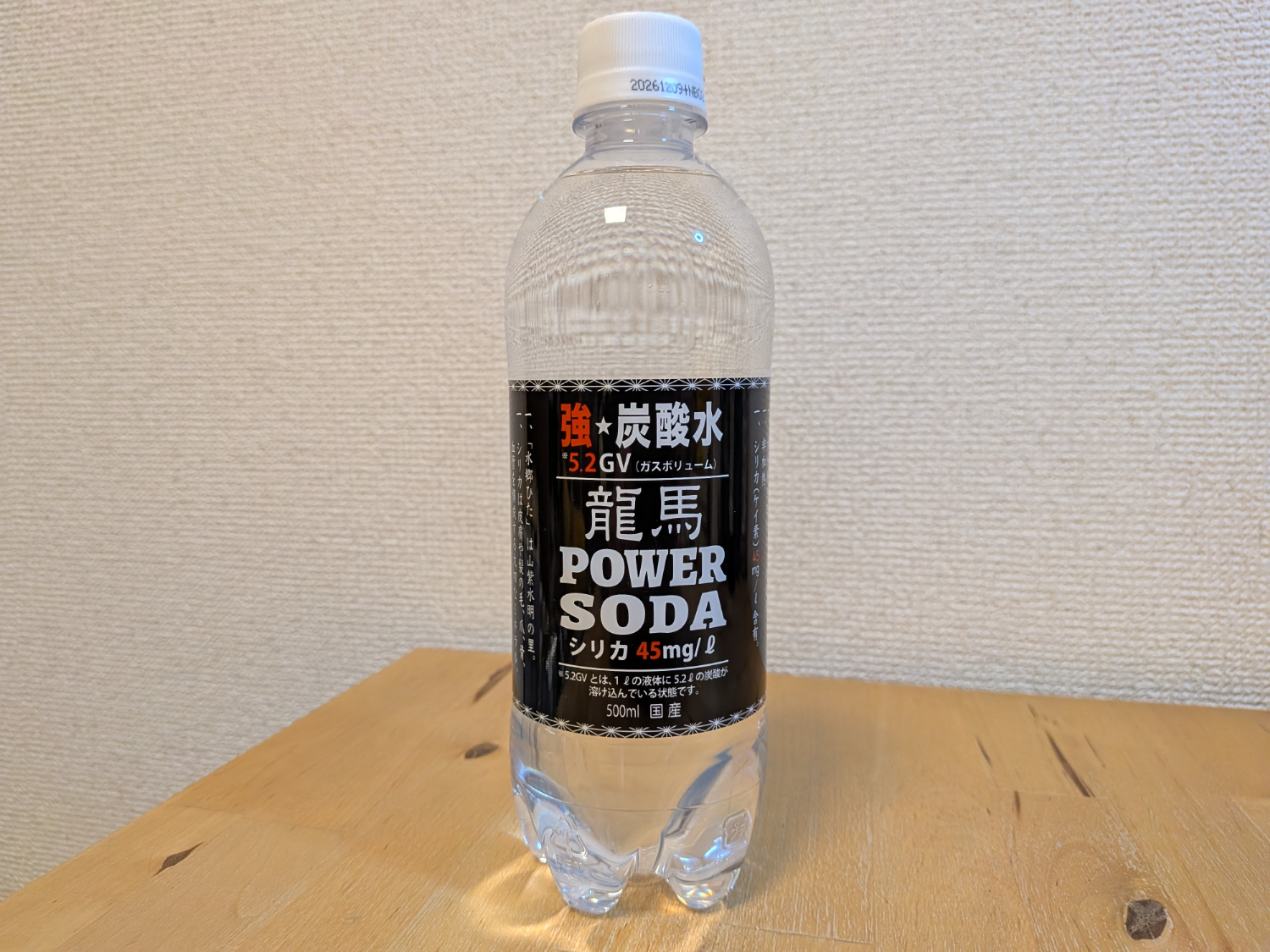龍馬　世界最強クラスの超強炭酸水　5.2GV（ガスボリューム）　2026年4月8日追加画像