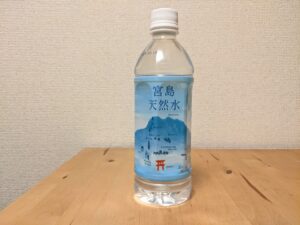 宮島天然水　広島県廿日市市産ミネラルウォーター　弥山の恵み
