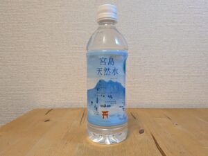 宮島天然水　広島県廿日市市産ミネラルウォーター　宮島ビール　2025年11月13日追加画像