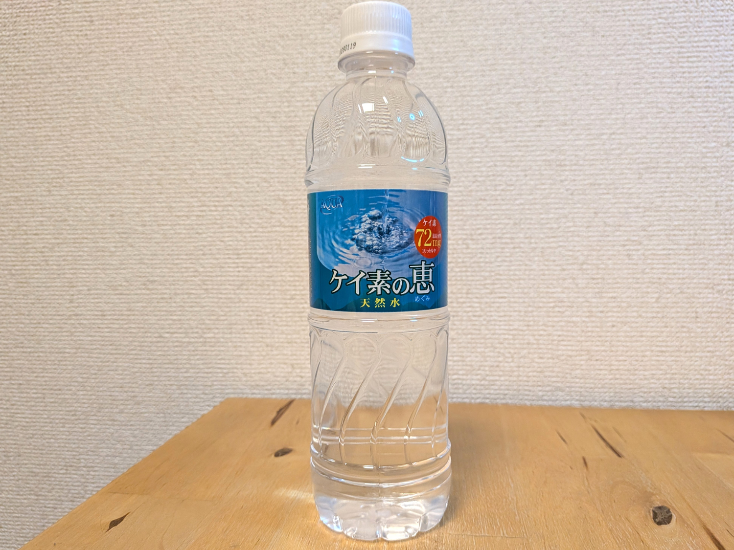 ケイ素の恵　シリカ入り　玖珠町産　ミネラルウォーター　2026年5月21日追加画像