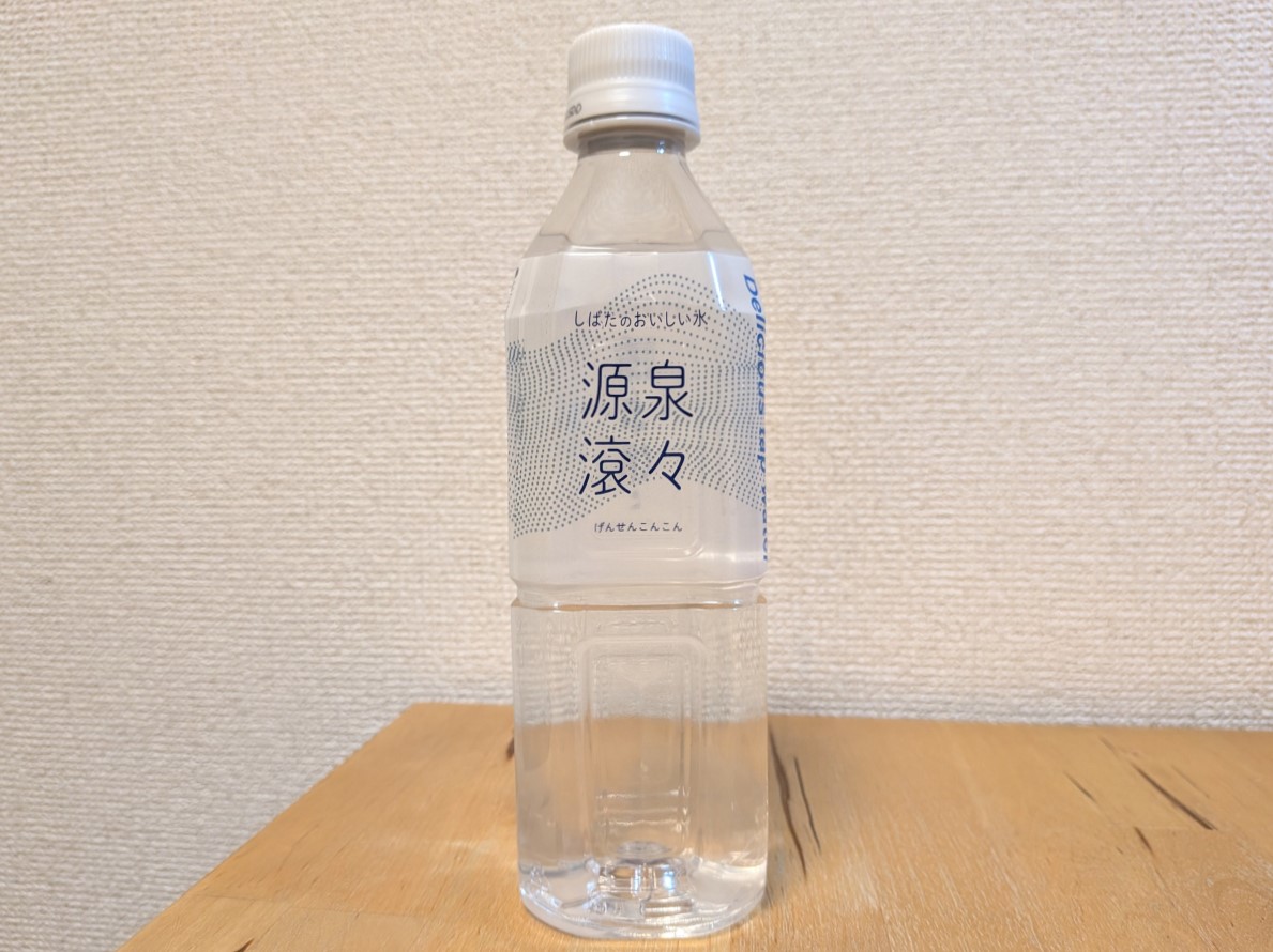 源泉滾々　げんせんこんこん　しばたのおいしい水　新潟県新発田市の水道水由来ボトルドウォーター　2026年10月28日追加画像　ラベル正面