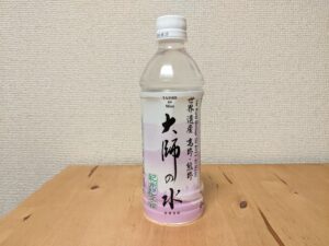 かつらぎ町　ミネラルウォーター　世界遺産　高野