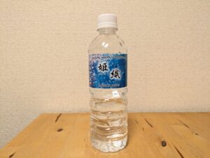 佐野市　ミネラルウォーター　mineralwater
