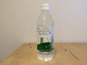 白山のしずく 八戸市 水道水由来 ボトルドウォーター