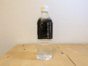 世界自然遺産 屋久島町産ミネラルウォーター 屋久島天然水