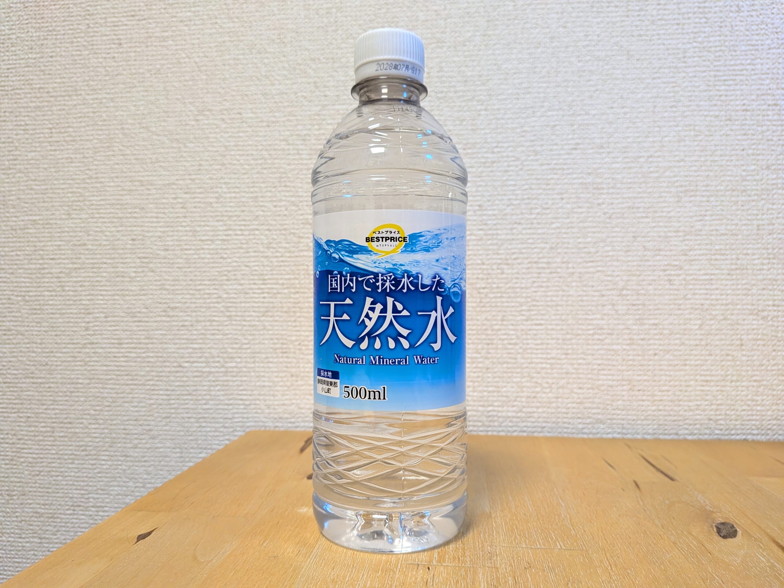 国内で採水した天然水 ベストプライス トップバリュ 静岡県駿東郡小山町産ミネラルウォーター　2026年10月21日追加画像　ラベル正面