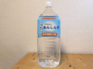 アンシンクのあんしん水　保存期間10年の災害備蓄用飲料水