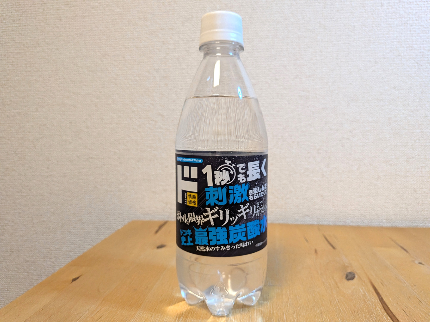 ドンキ史上最強炭酸水　情熱価格　富士吉田市産天然水使用