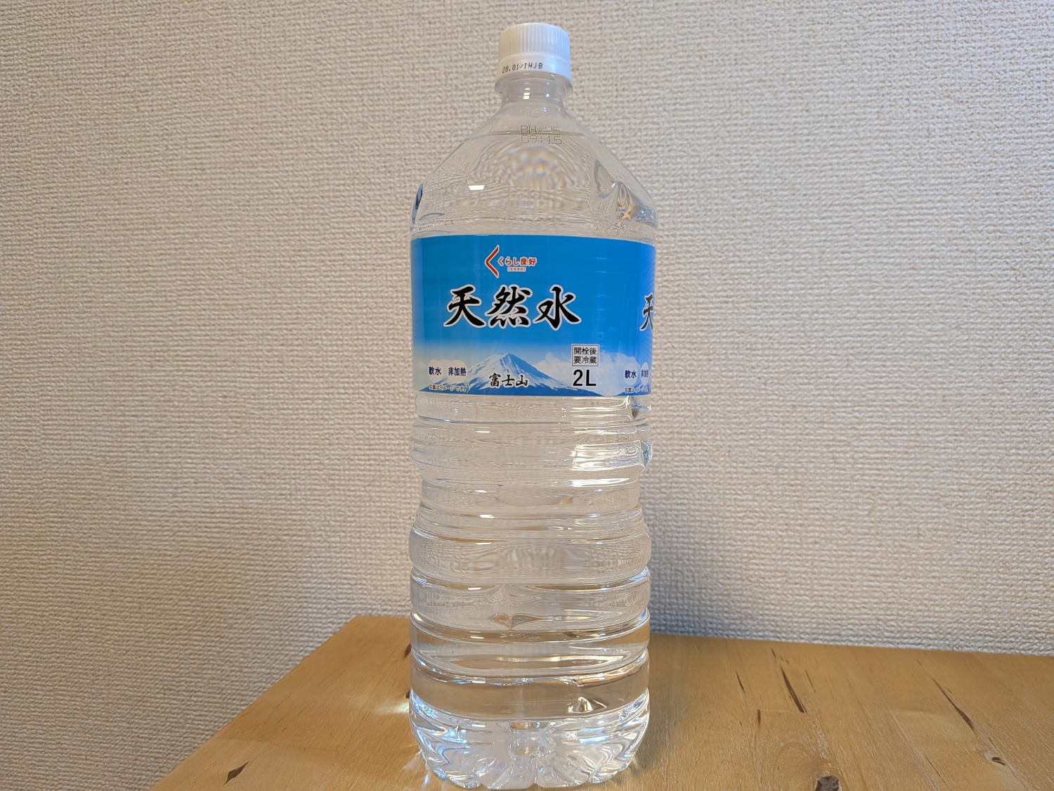 生活良好　くらし良好　天然水　山中湖村産ミネラルウォーター