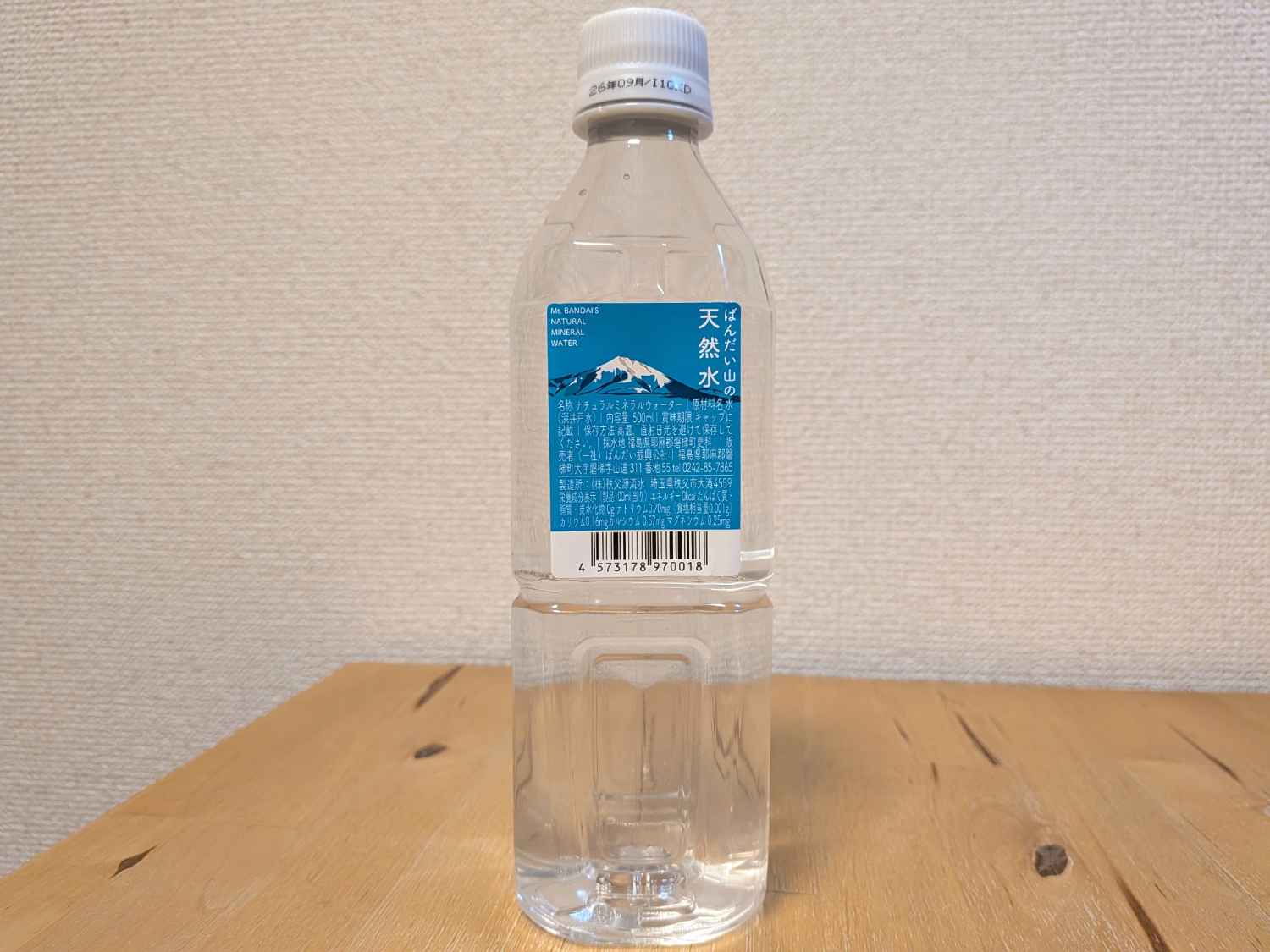 ばんだい山の天然水　磐梯町産ミネラルウォーター