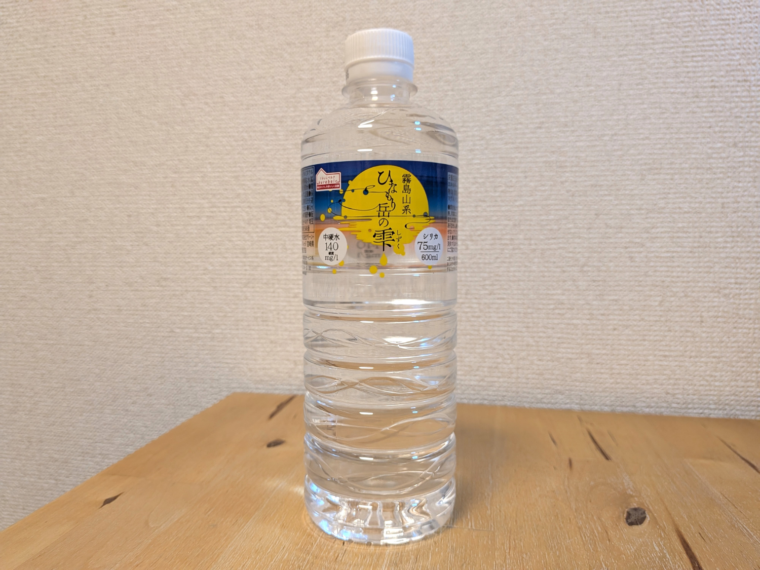 ひなもり岳の雫　霧島山系の水　くらしにベルク　シリカ入り