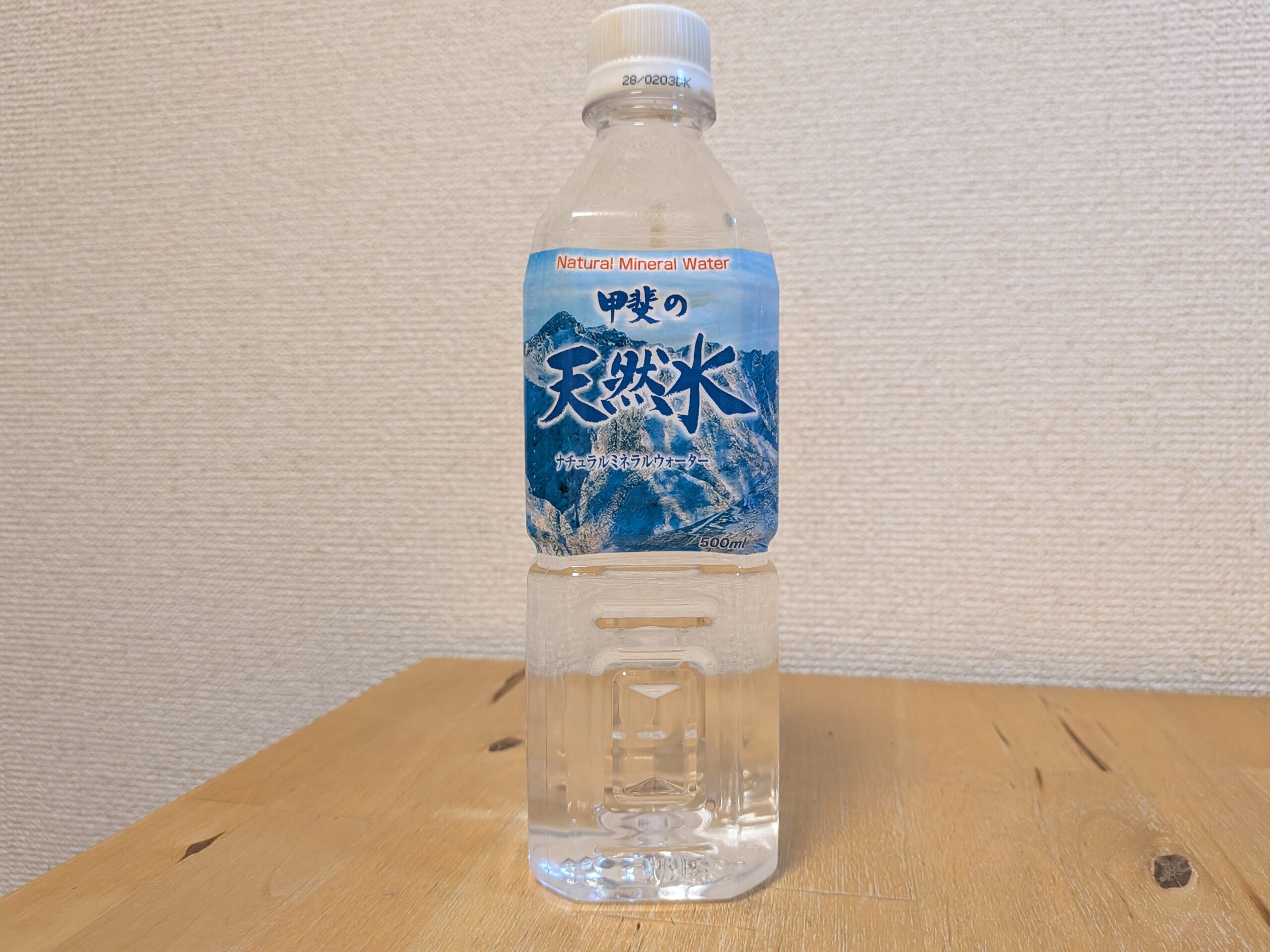 甲斐の天然水　山梨県甲州市産ミネラルウォーター