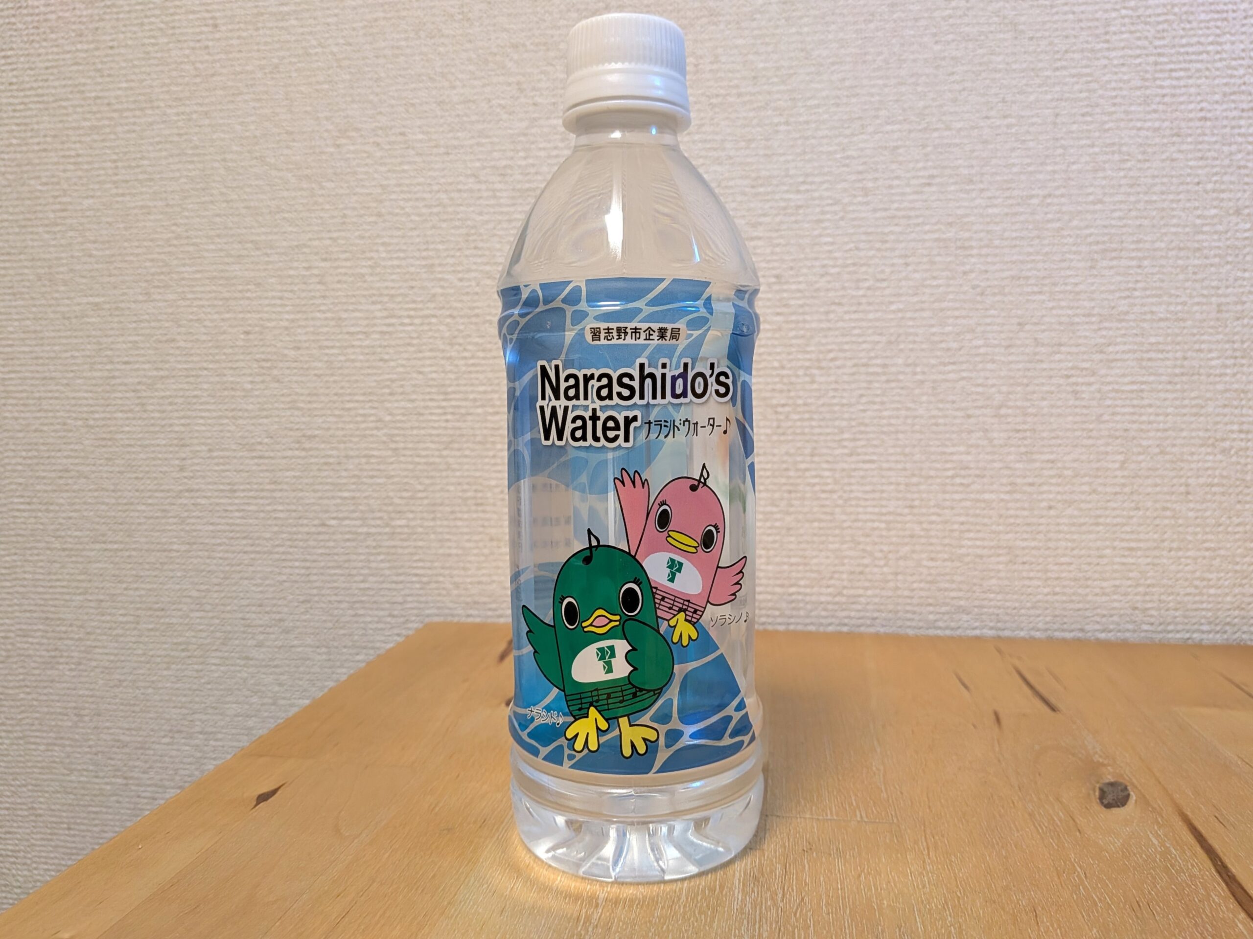 ナラシドウォーター　習志野市企業局　水道水由来　ラベル正面