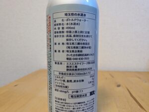 水製品に詳しくなりたい人 ミネラルウォーター大全からの実践法 ラベルを熟読する