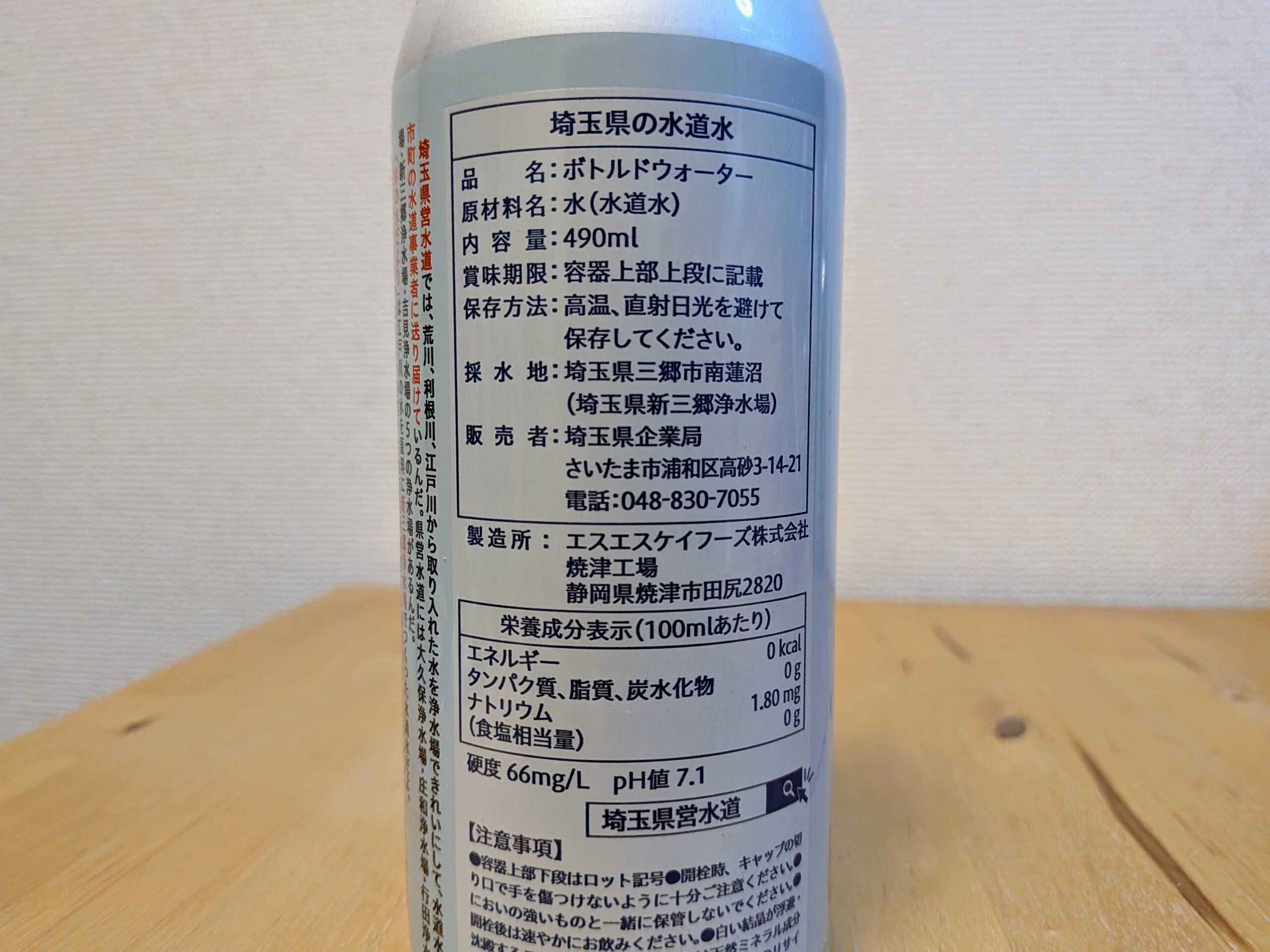 水製品に詳しくなりたい人　ミネラルウォーター大全からの実践法　ラベルを熟読する
