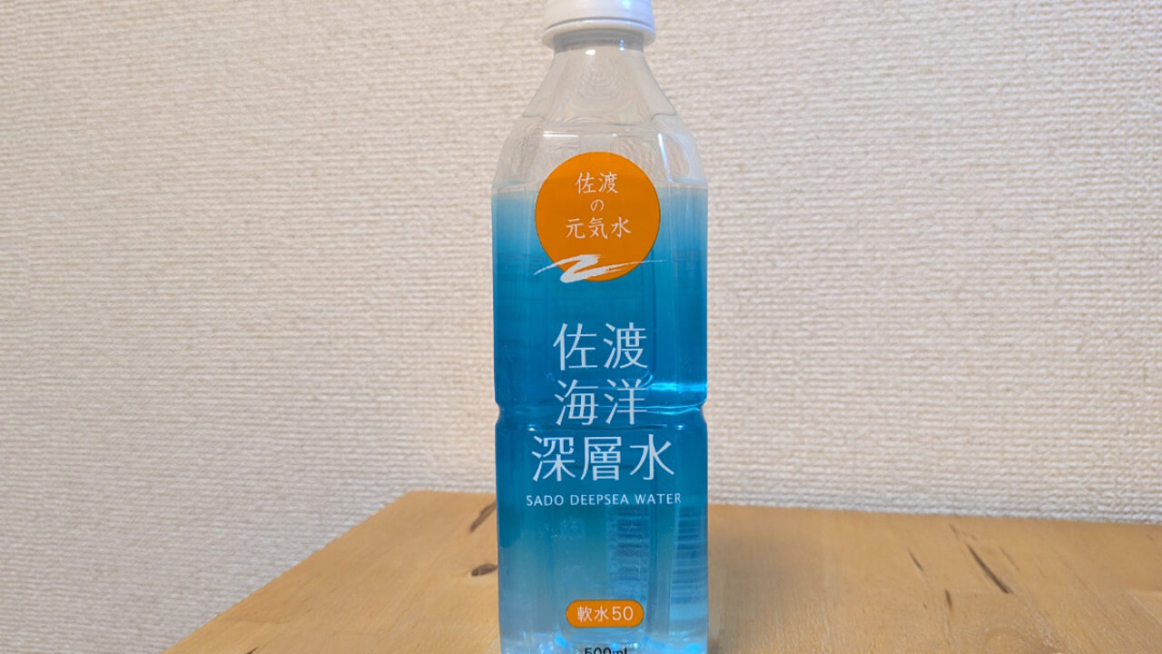 佐渡海洋深層水 佐渡の元気水 NISACO 軟水50