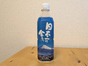 日本一に会う。 富士山湧水 富士市産ミネラルウォーター ラベル正面 富士山 富士川水管橋