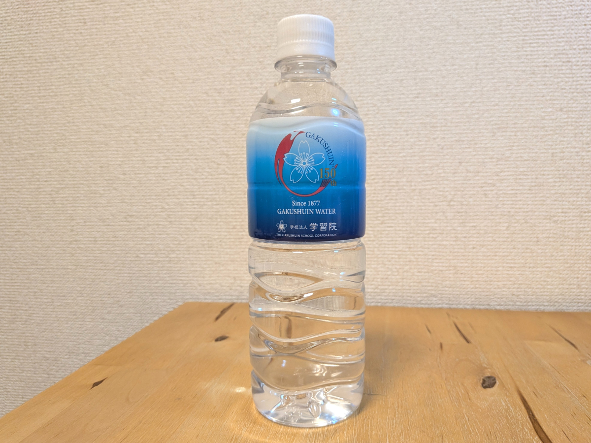 学習院　オリジナルミネラルウォーター　山梨県南都留郡山中湖村産　バナジウムを含む　ラベル正面