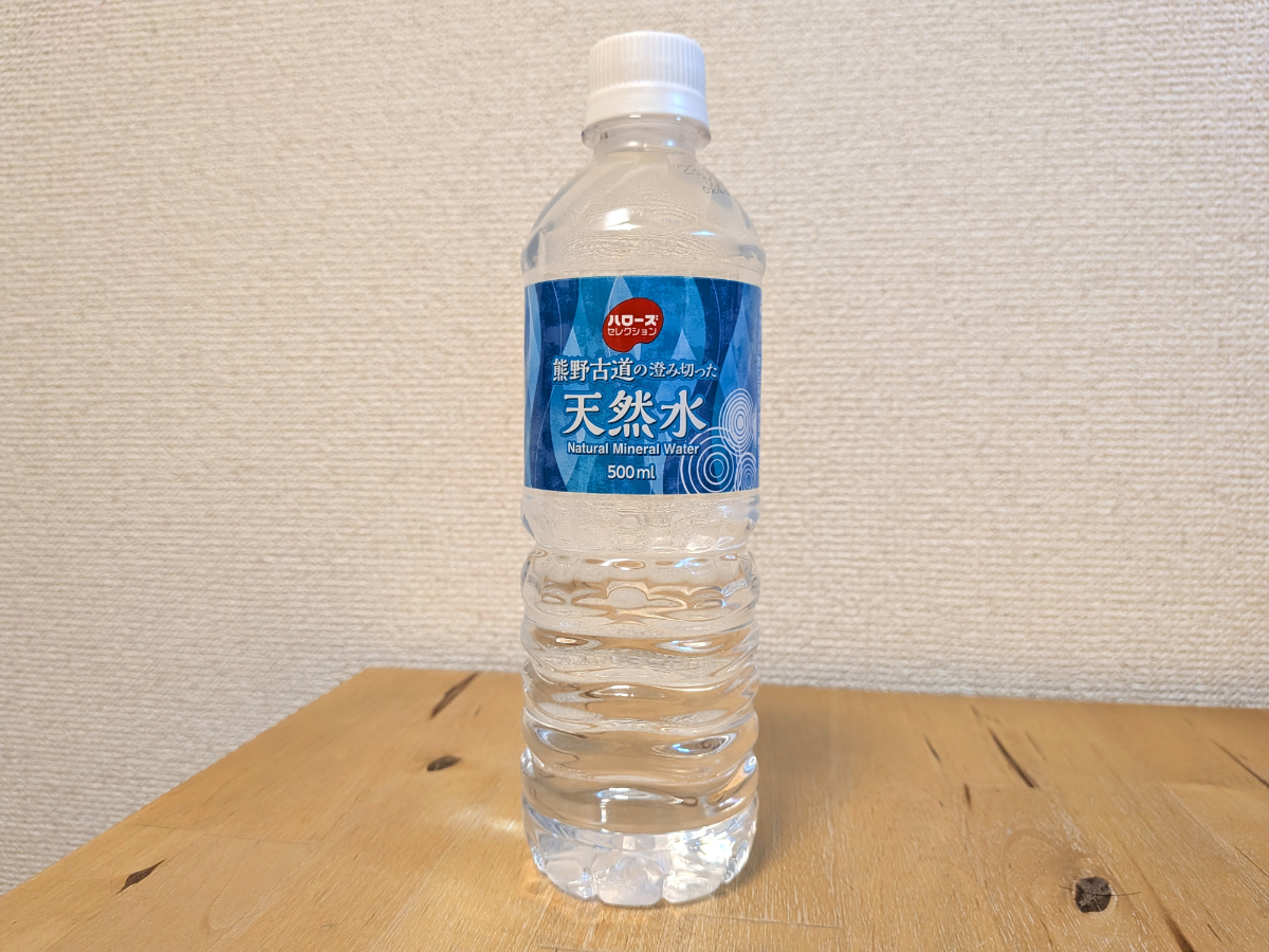 ハローズ　セレクション　熊野古道の澄み切った天然水　三重県尾鷲市産ミネラルウォーター　ラベル正面