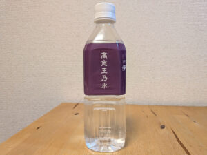 伊佐須美神社 高志王乃水 オリジナルミネラルウォーター 富山県中新川郡立山町産 ペットボトル バーコード・注意書き表記