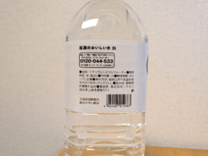 EDRP ドン・キホーテ 尾瀬のおいしい水 プライベートブランド 片品村産ミネラルウォーター 製品説明欄アップ