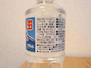 富士山の天然水 名勝山水 静岡県御殿場市産ミネラルウォーター ライフドリンクカンパニー 成分表記アップ